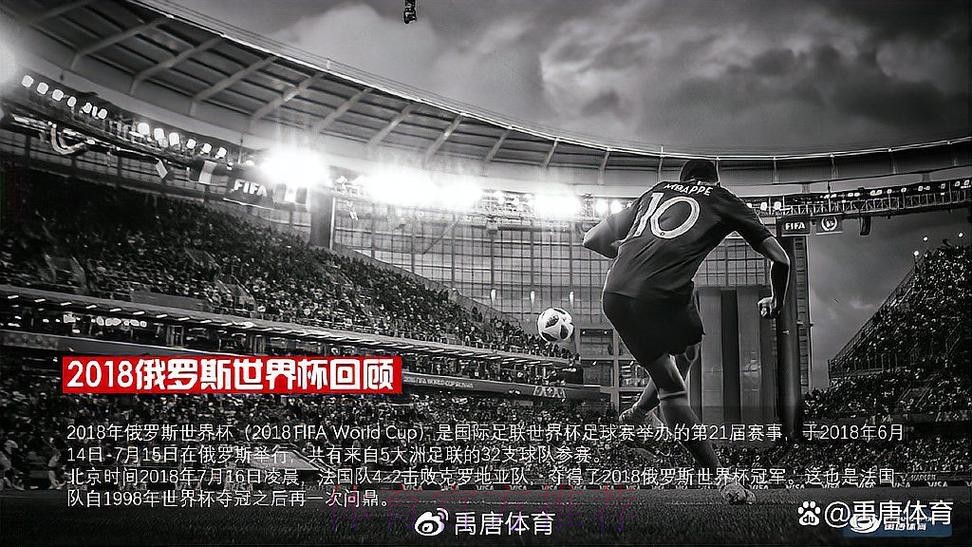 全面解析世界杯直播教程，打造全站观看体验
