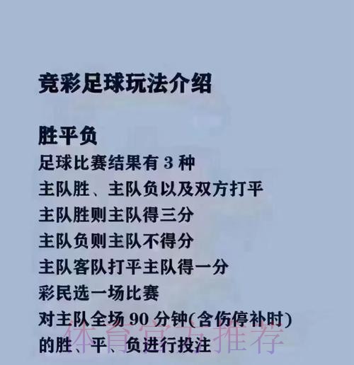 2026世界杯买球详细教程全站指南
